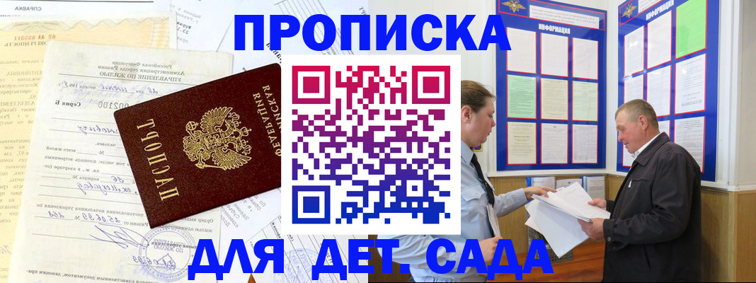временная регистрация недорого в Ртищево